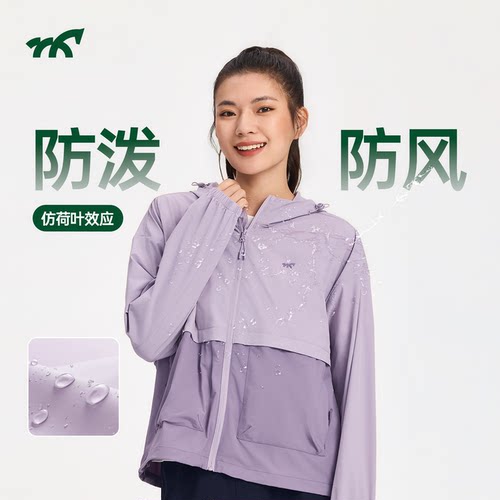 健身小马紫色晴雨两用防晒衣外套