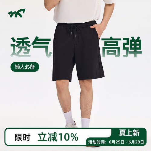 健身小马男士透气高弹五分短裤