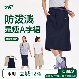 健身小马新款夏季户外运动风防泼水撞色显瘦腰带女士中长款半身裙