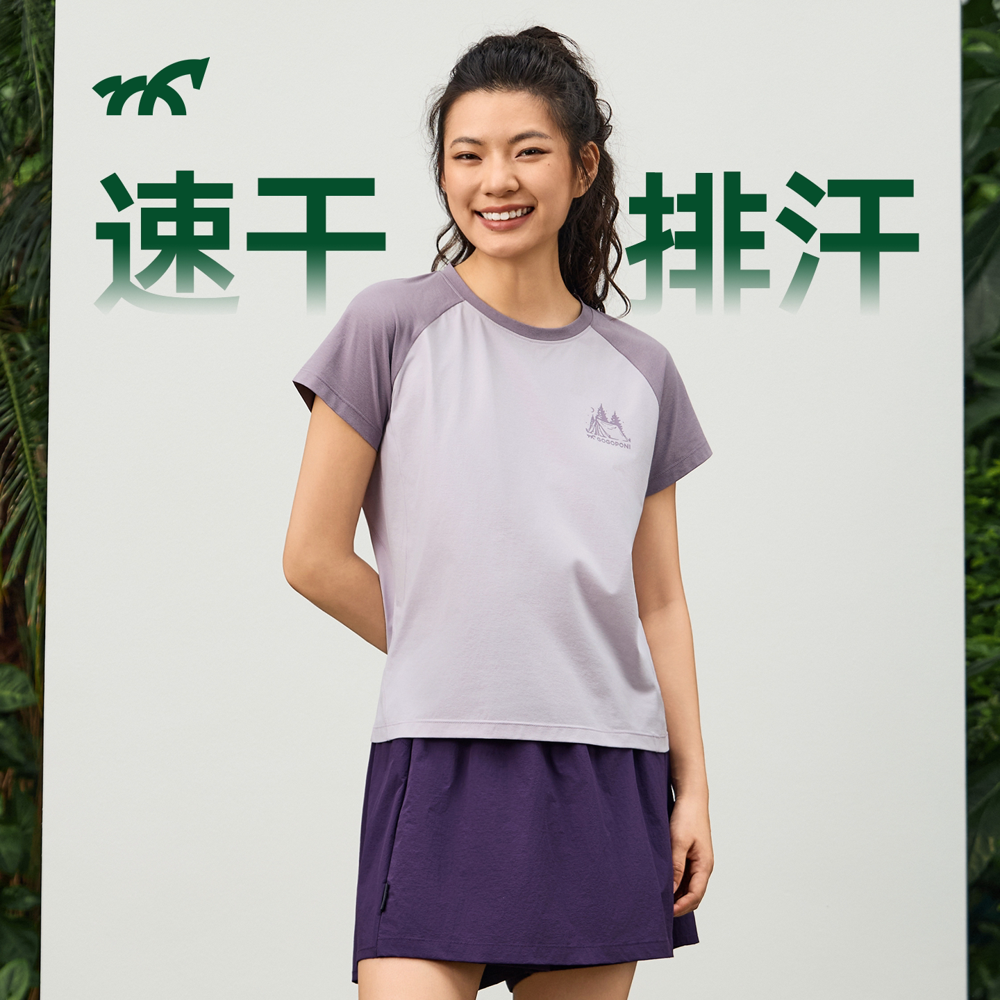 健身小马短袖T恤女装2026新款夏季撞色插肩速干透气运动跑步上衣