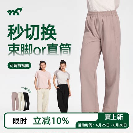 健身小马凉感透气休闲裤夏季徒步女轻户外运动裤速干直筒长裤束脚