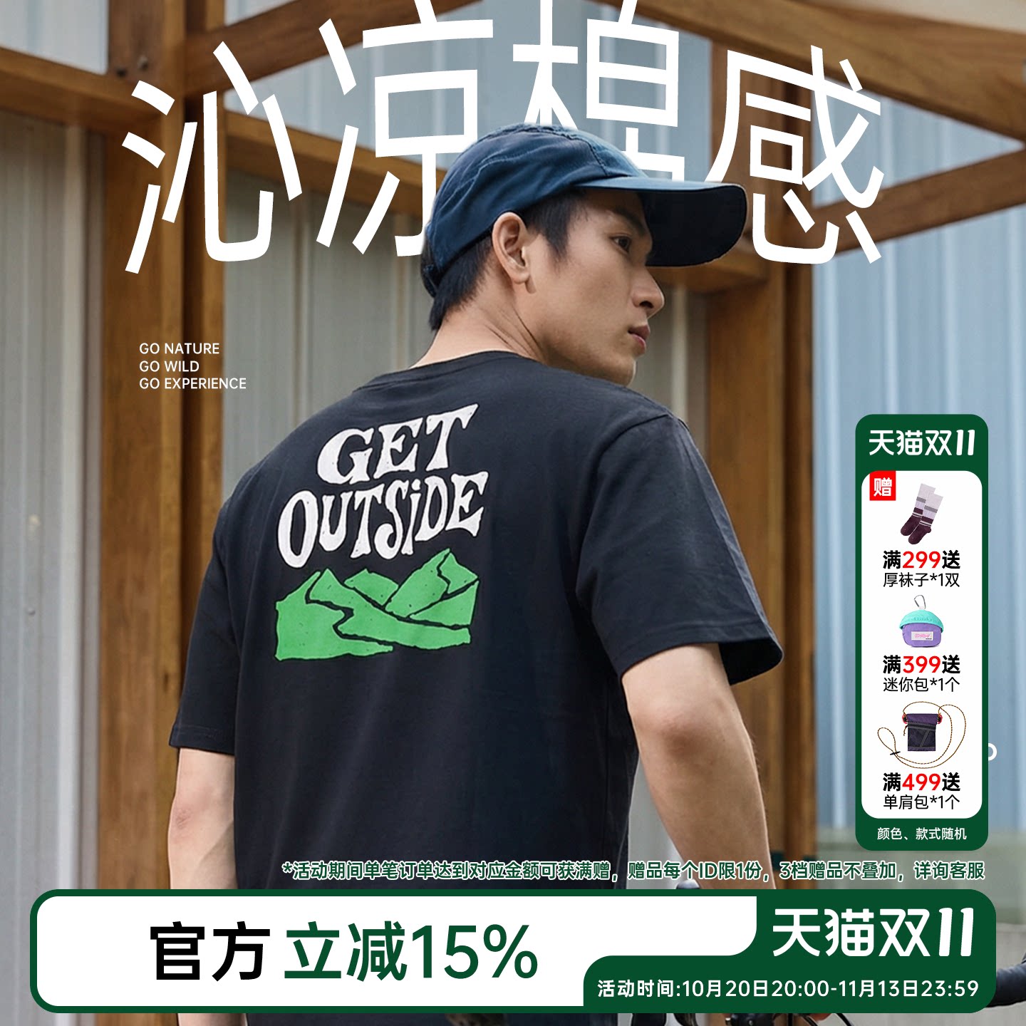健身小马2026新款夏季复古运动字母印花短袖T恤男凉感棉休闲上衣