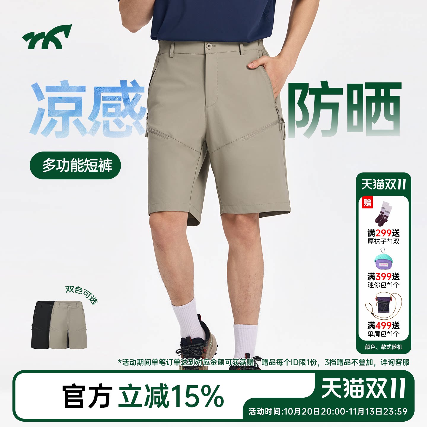 健身小马凉感防晒防水短裤2026新款夏季宽松户外运动工装五分裤男