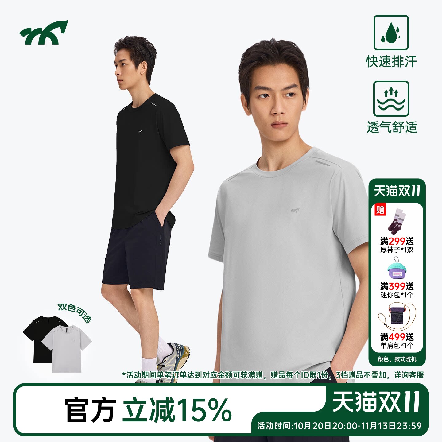 健身小马2026新款夏季速干短袖T恤男透气健身运动服凉感排汗上衣