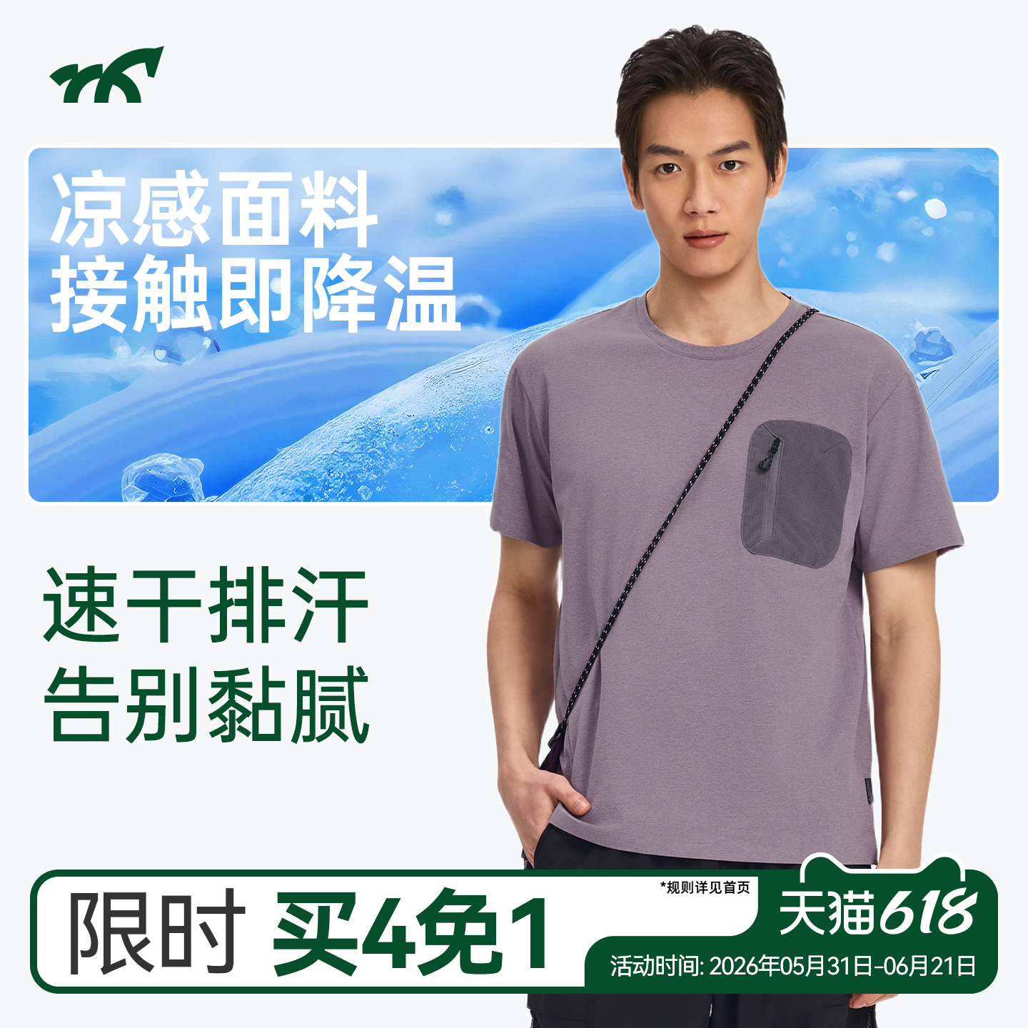 健身小马2026新款夏季复古风速干短袖T恤男凉感工装口袋半袖上衣