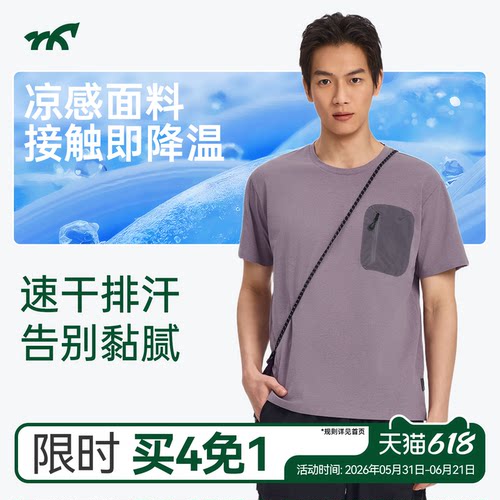 健身小马凉感速干工装短袖T恤男