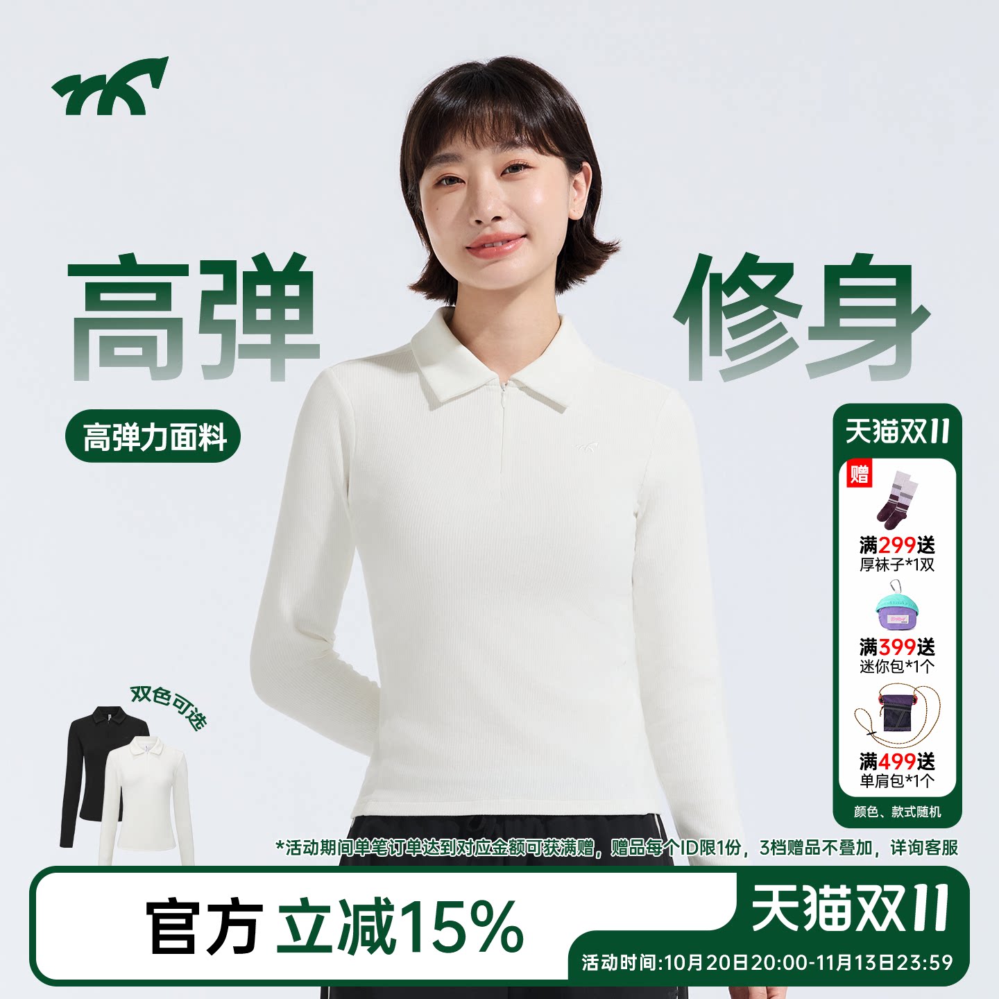 健身小马polo领高弹长袖T恤女26秋冬修身显瘦内搭外穿薄款打底衫