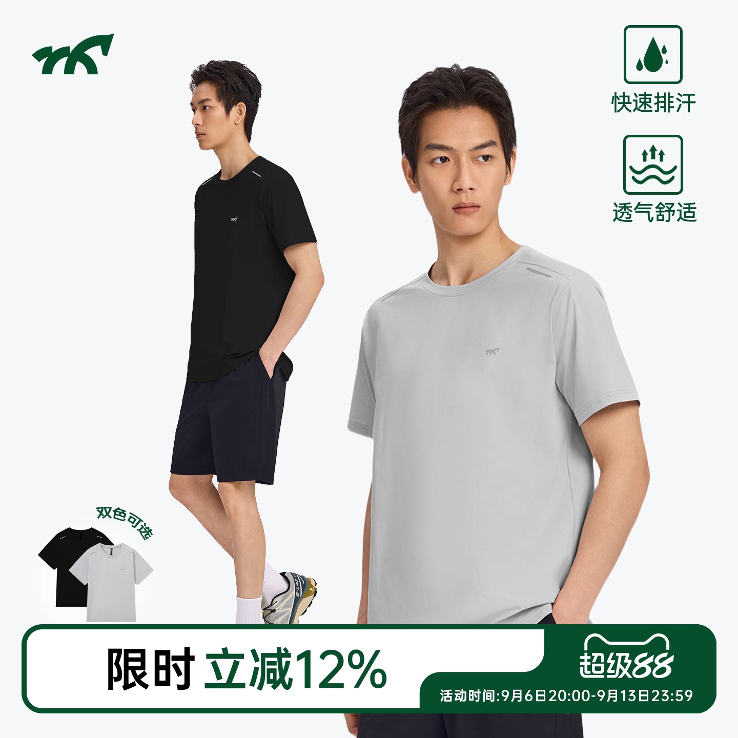 健身小马2026新款夏季速干短袖T恤男透气健身运动服凉感排汗上衣