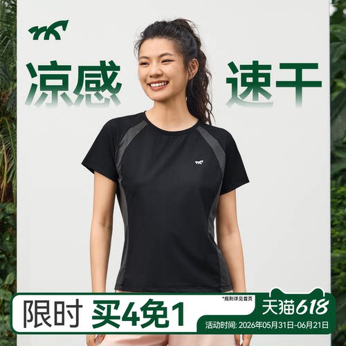 健身小马凉感速干插肩短袖T恤女