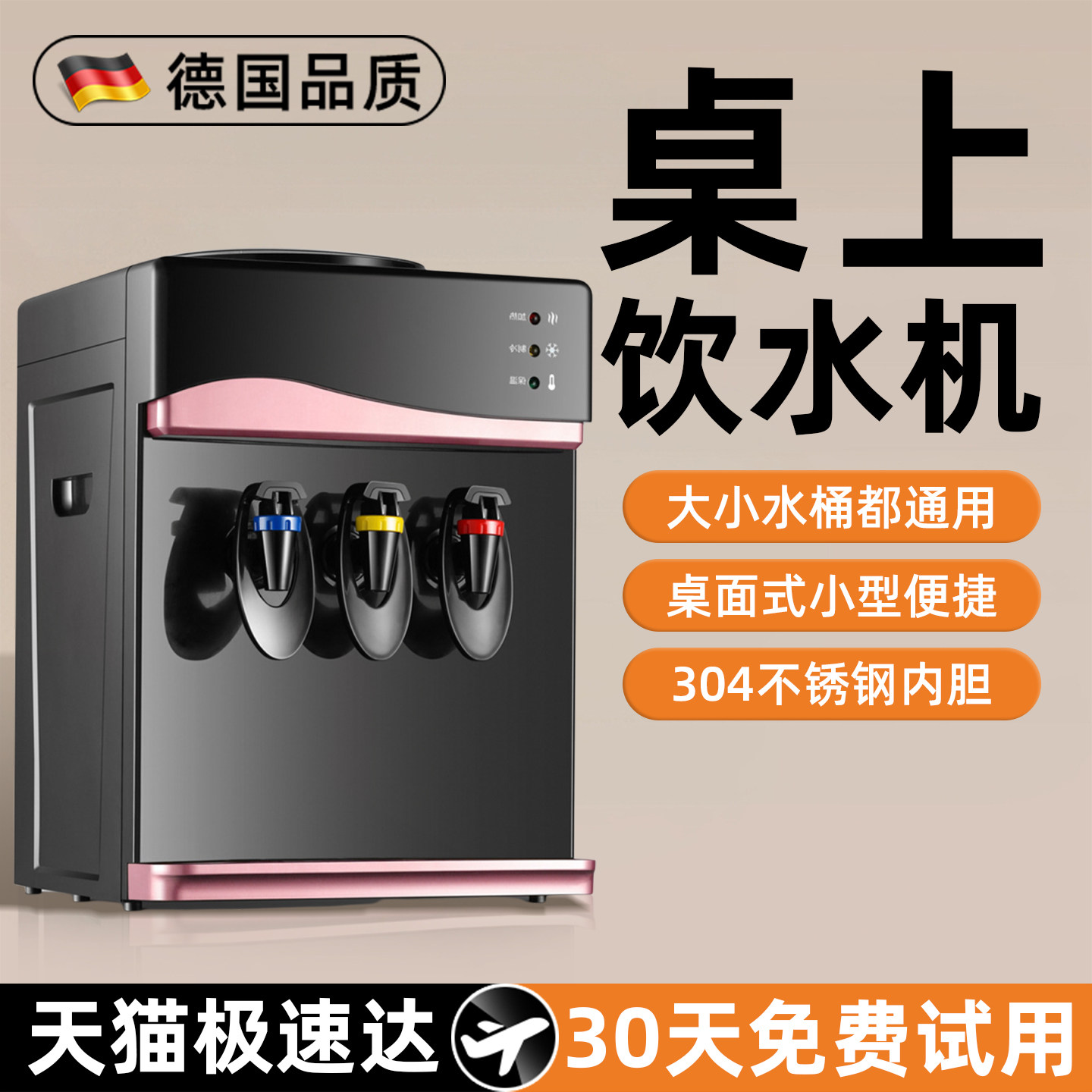 桌上迷你饮水机出租屋桶装水上置水桶冷热两用全自动饮水器租房用