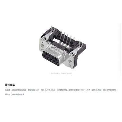 HARTING浩亭 09664526613 D-Sub4 6.5A37针 母头 连接器 波峰焊接
