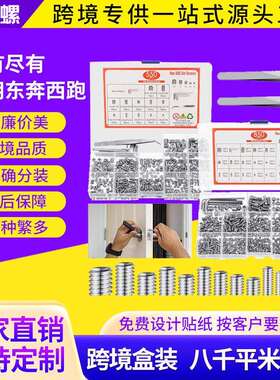 1400PCS 机米螺丝304不锈钢内六角紧定机米螺钉螺丝套装紧定螺钉