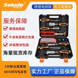 索伦德跨境商品11件套家用铬钒特钢穿心手柄 木工凿套装