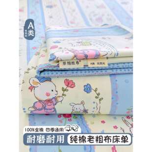 A类加厚纯棉老粗布床单单件100全棉儿童被单棉麻单人床笠罩三件套
