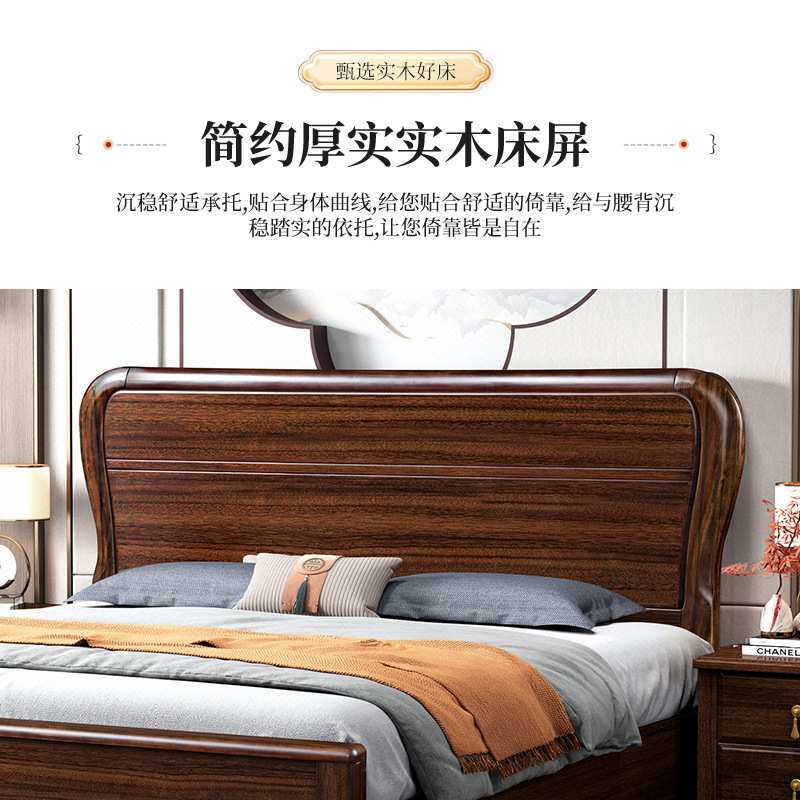中式黑胡桃木实木床1.5米1.8m双人大床主卧婚床现代轻奢床静音床