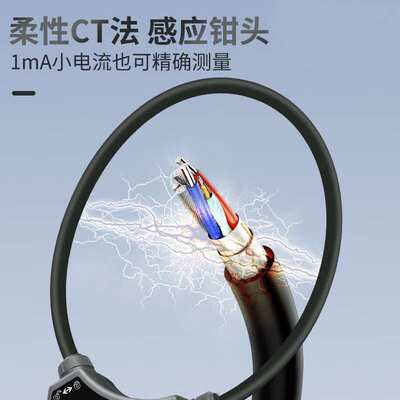 泄漏电流表交直流家用数显交直流钳容表SW-1015A柔性钳形表高精度
