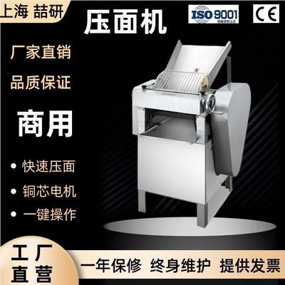 喆研压面机不锈钢电动多功能商用饺子皮机全自动Pasta Machine