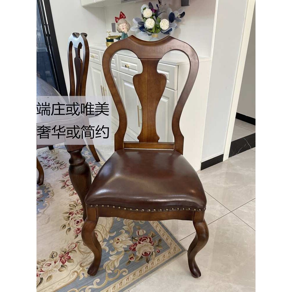 美式全实木餐椅休闲椅靠背椅家用凳书桌椅子欧式复古餐厅靠背皮椅