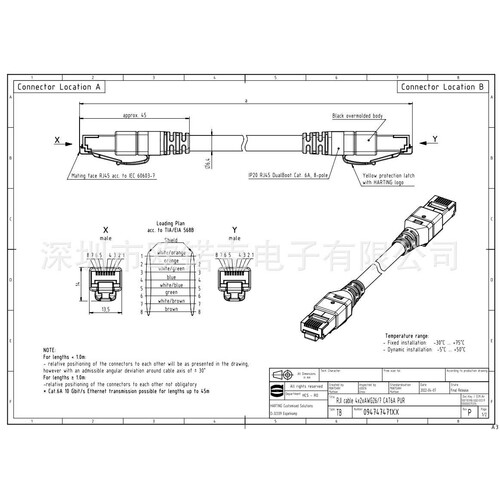 HARTING浩亭 Data 铜质电缆 RJ45 两端预接 09474747104