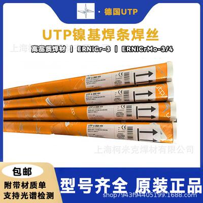伯乐UTPA6222Mo/068HH镍基合金焊条ENiCrFe-3NiCrMo-3NiCr-3焊丝
