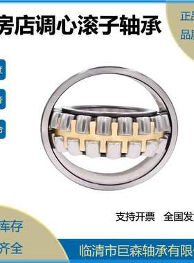 23140CA/W33 23140CC/W33 23144CA/W33 23144CC/W33调心滚子轴承