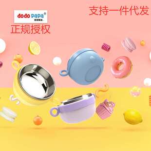 dodopapa爸爸制造升级版316材质注水保温碗 出去碗儿童不锈钢餐具