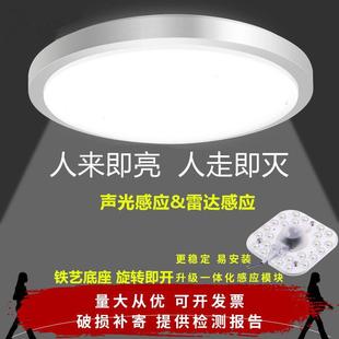 LED声控灯楼道过道吸顶灯雷达灯声光控红外线人体感应灯走廊楼梯