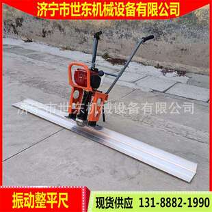 供应手扶式汽油震动尺 混凝土振动刮平尺厂家 水泥地面平整机视频