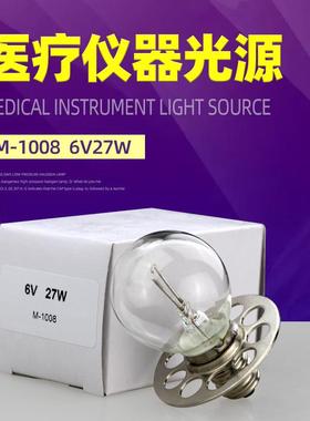 M-1008 6V27W九孔灯泡,替代GUERRA 2158/3 6V4.5A 6V 27W裂隙灯