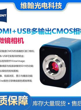 维翰光电VGQ1080P高清相机 厂家直销，现货供应