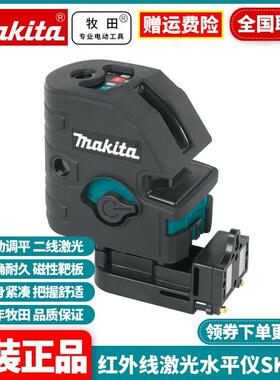原装牧田Makita红外线高精度强光自动投线仪水平仪SK103PZ