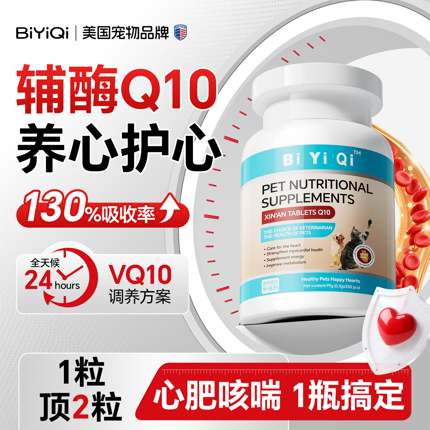 美国狗狗辅酶Q10猫咪宠物保护心脏肥大健康呼吸急促气喘咳嗽专用