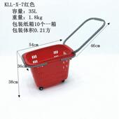手拉KLL 35L式 市购物篮商场塑料篮带超轮拉杆篮购物子筐四轮