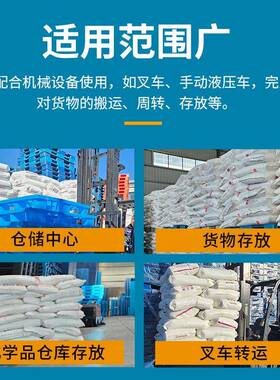 加JHJ厚田转字格塑料盘仓库物流叉网车周运输专用塑胶防潮垫托板