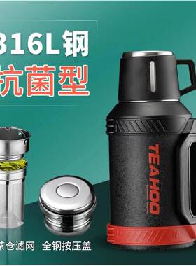 大容量温壶316不塞锈钢网车载水壶全钢盖内带保滤茶仓背UIK带旅行