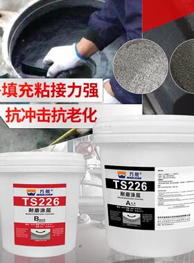 耐高温防防护TS226/228剂/23/2小颗粒耐46/4286大小颗粒胶耐磨涂