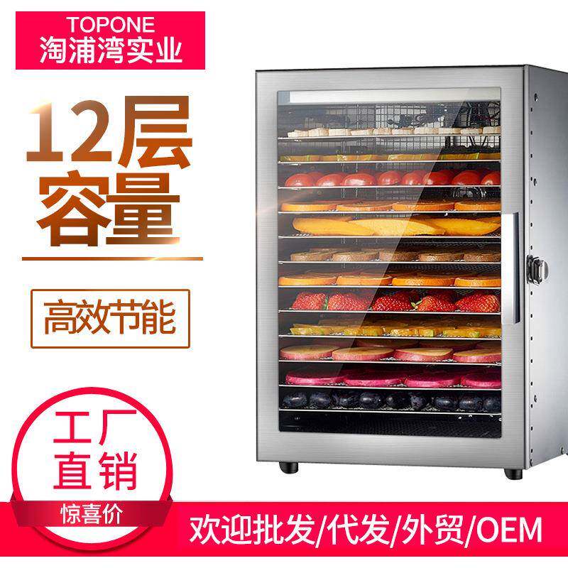 SE物PTEE出口商用水果烘干机食品家R用食果ST-06果茶蔬干果风干机
