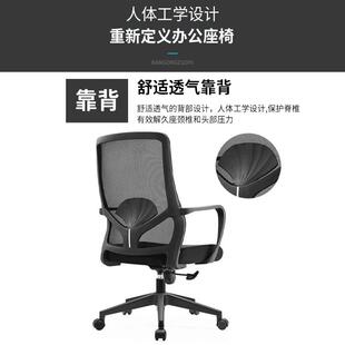 椅约职员办椅公人体网布升降靠背转椅001升降简商用会议培训子
