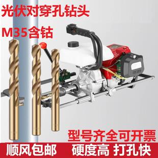 一键电启动光伏对孔钻机孔机高精穿钢度管立柱孔打孔XHH神器光伏