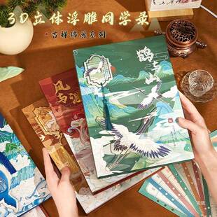 古风新仙鹤同学录小学六生年级中风2025国款男女生初246中毕业纪