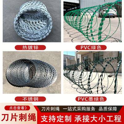 现货刀片刺盗绳镀锌股钢刺热NEU绳不锈钢监狱防爬防双零售刀片刺