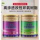 高环树脂浆液渗透灌浆氧料地面空注鼓裂缝墙体670结构加固防水灌