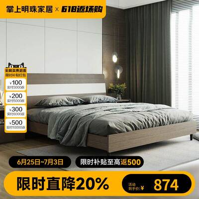 上明珠板1式床双人床BS231.新8米1.掌5M主卧单人床中式床垫简约套