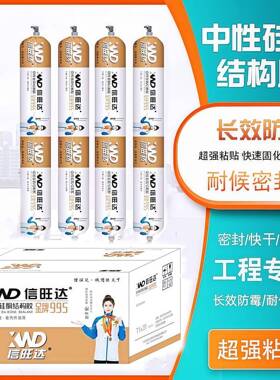 整箱结酮构胶94505中性硅耐候强力胶门窗玻璃9胶密封胶外防水墙