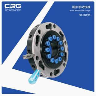 CRG75K负载机械手配件机器人快换Q200G速转换QC R200K模块机器人