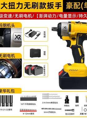 具无锂电冲击扳手木工动汽套多功能电架电动70204扳刷手充电工家