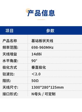 98-9直60MHz大JOV功率高增基站板状天线1益46db适配放站信号放大