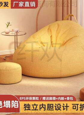 懒人沙豆FRK袋家卧榻用室可躺发可睡创意小坐墩单人阳台休闲椅子