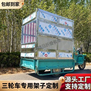 全封闭式三轮车小吃架子炸串卤煮早餐夜市定制摆摊摆Z摊车厢定制