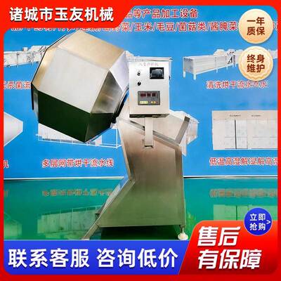 可湿两用不食锈钢翻转干八角拌料机多功能式翻转高速搅MSO拌品调